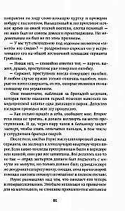 Zagania owiec