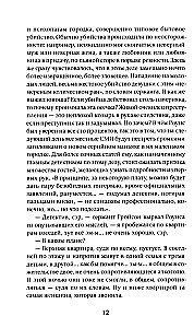 Zagania owiec