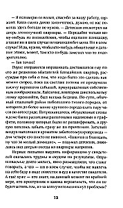 Zagania owiec