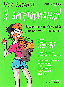 Mein Notizbuch. Ich bin Vegetarierin!