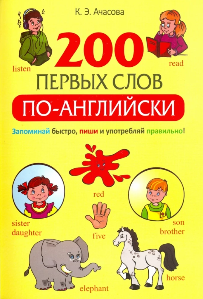 200 pirmųjų žodžių anglų kalba