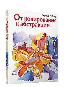 Od kopiowania do abstrakcji