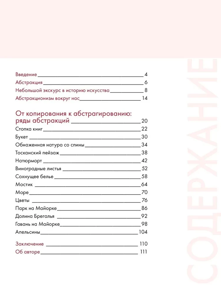 Od kopiowania do abstrakcji