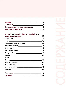 Od kopiowania do abstrakcji
