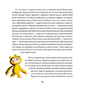 Cudak z różowego lasu