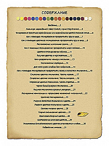 Ilustracja botaniczna. Edukacyjny szkicownik
