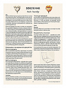 Ilustracja botaniczna. Edukacyjny szkicownik