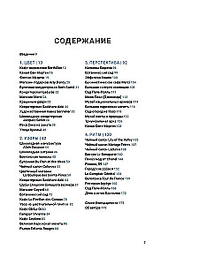 Paryskie wrażenia