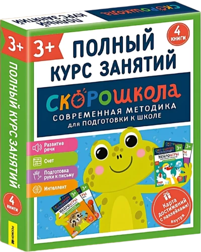Komplet SKOROSZKOŁA 3+. Pełny kurs zajęć (4 książki)