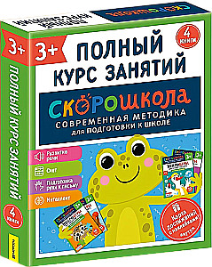 Komplet SKOROSZKOŁA 3+. Pełny kurs zajęć (4 książki)