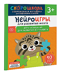 Komplet SKOROSZKOŁA 3+. Pełny kurs zajęć (4 książki)