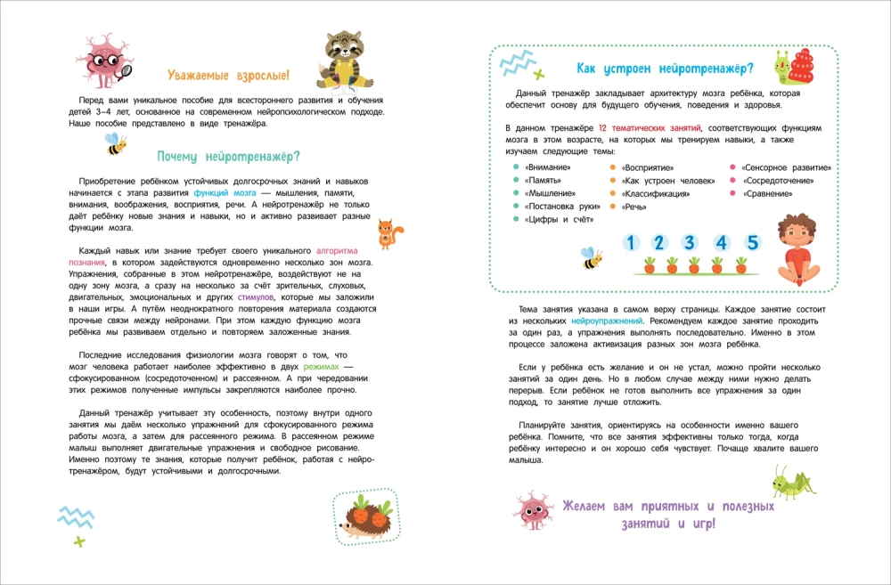 Komplet SKOROSZKOŁA 3+. Pełny kurs zajęć (4 książki)