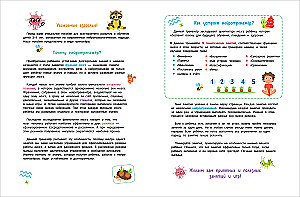 Komplet SKOROSZKOŁA 3+. Pełny kurs zajęć (4 książki)