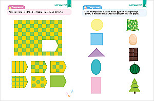 Komplet SKOROSZKOŁA 3+. Pełny kurs zajęć (4 książki)