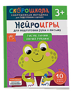 Komplet SKOROSZKOŁA 3+. Pełny kurs zajęć (4 książki)