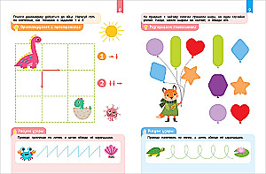 Komplet SKOROSZKOŁA 3+. Pełny kurs zajęć (4 książki)