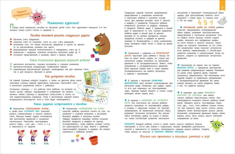 Komplet SKOROSZKOŁA 3+. Pełny kurs zajęć (4 książki)