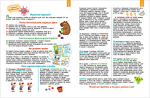 Komplet SKOROSZKOŁA 3+. Pełny kurs zajęć (4 książki)