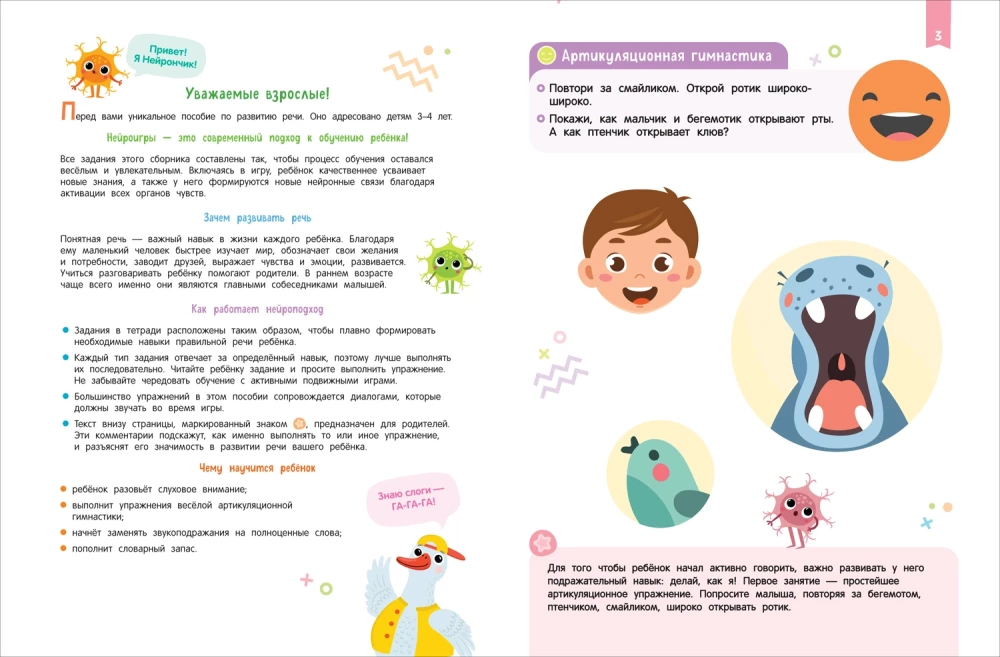 Komplet SKOROSZKOŁA 3+. Pełny kurs zajęć (4 książki)