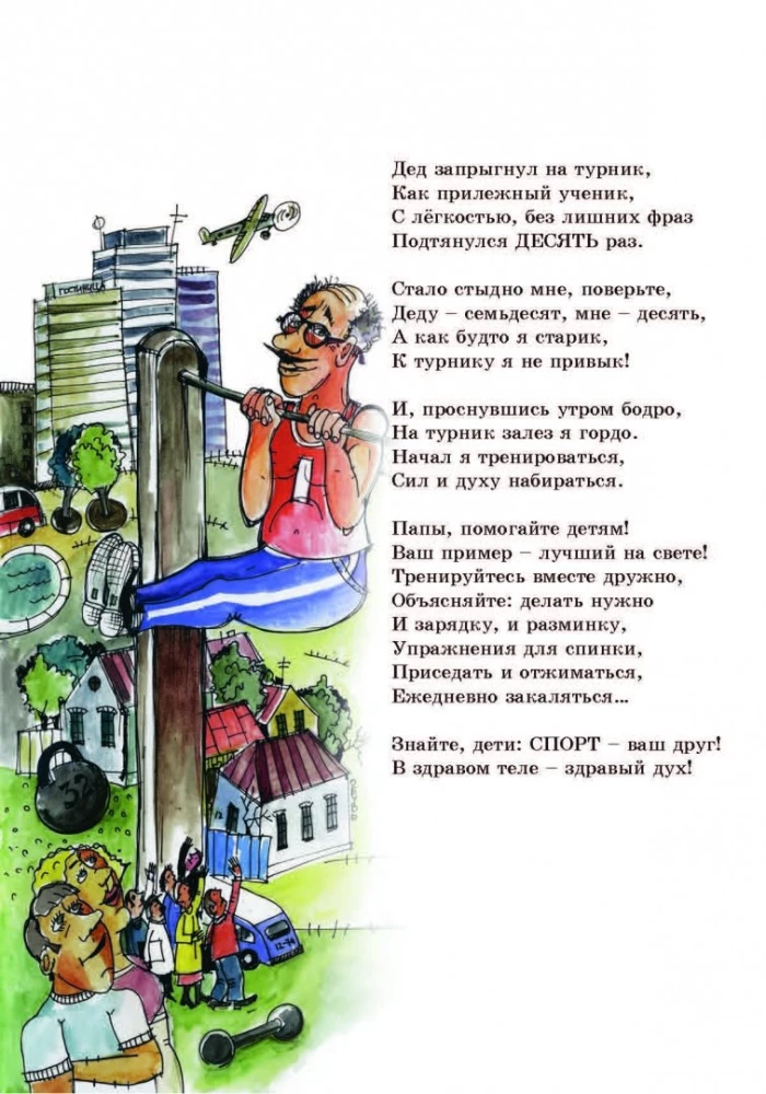 Ksenijas stāsti