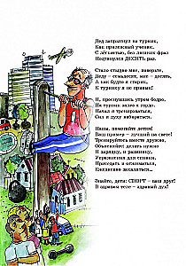 Ksenijas stāsti