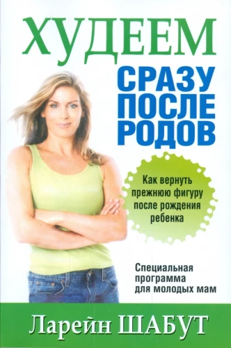 Lieknėjame iškart po gimdymo
