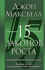 15 augimo įstatymų