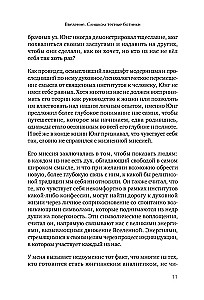 Podróż, którą nazywamy życiem