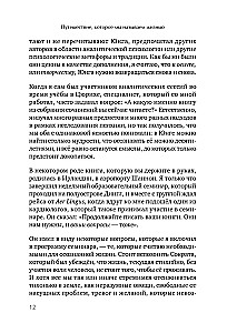 Podróż, którą nazywamy życiem