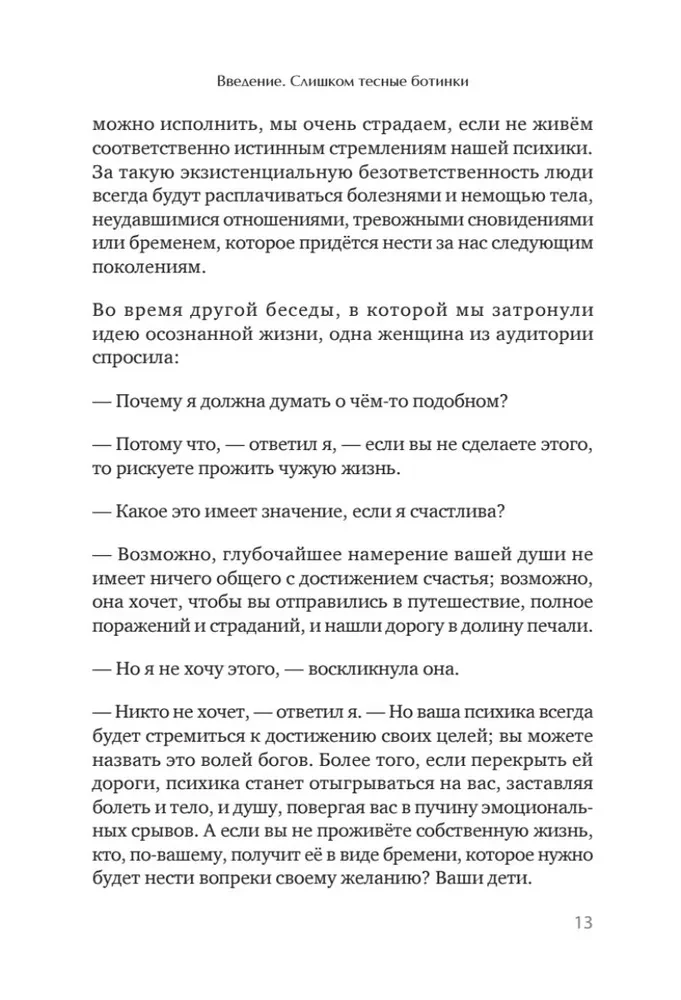 Podróż, którą nazywamy życiem