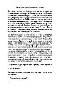 Podróż, którą nazywamy życiem