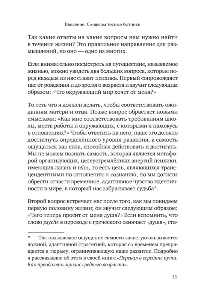 Podróż, którą nazywamy życiem
