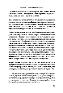 Podróż, którą nazywamy życiem