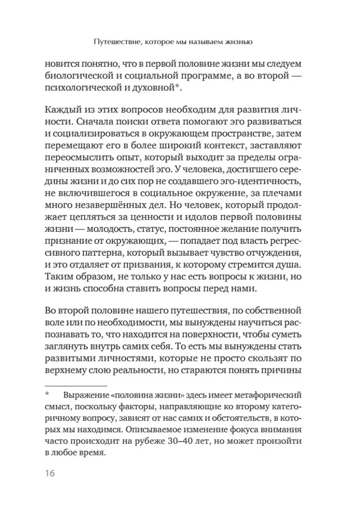 Podróż, którą nazywamy życiem