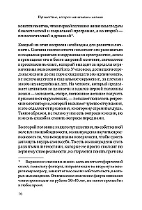 Podróż, którą nazywamy życiem