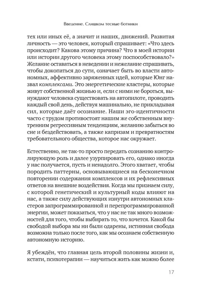 Podróż, którą nazywamy życiem