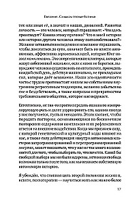 Podróż, którą nazywamy życiem