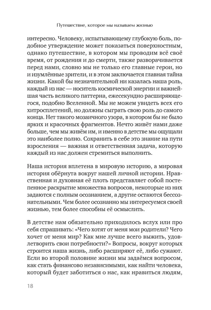 Podróż, którą nazywamy życiem
