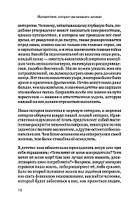 Podróż, którą nazywamy życiem
