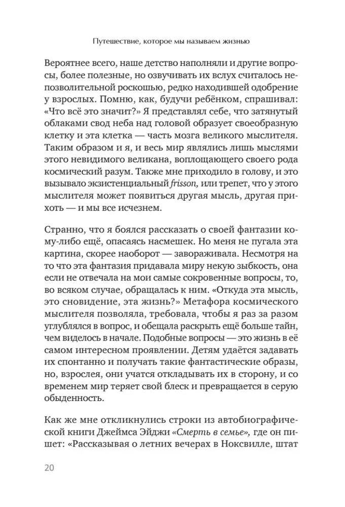 Podróż, którą nazywamy życiem
