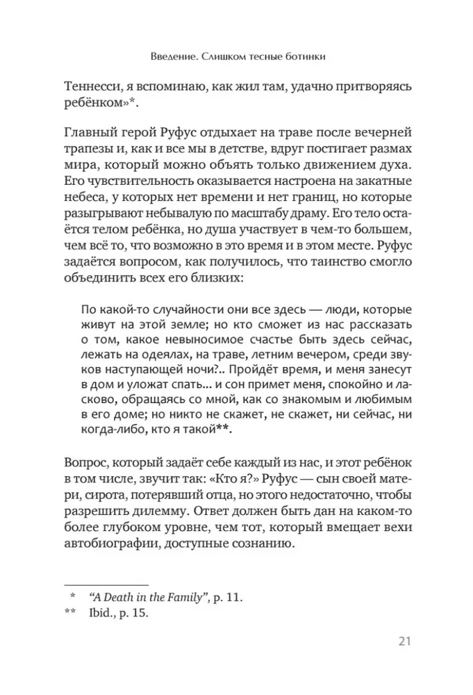 Podróż, którą nazywamy życiem