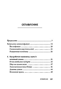 Cena jutra. Dlaczego deflacja jest kluczem do przyszłego dobrobytu i prosperity