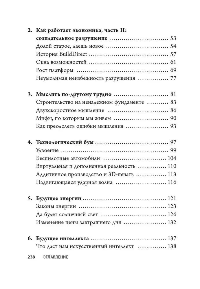 Cena jutra. Dlaczego deflacja jest kluczem do przyszłego dobrobytu i prosperity
