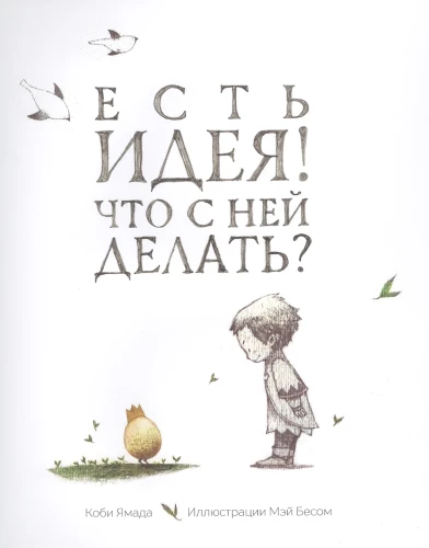 On idee. Mida selle ka teha?