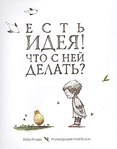 On idee. Mida selle ka teha?