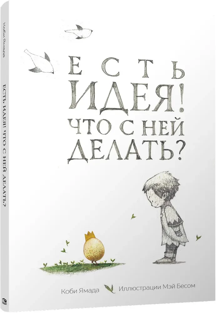 On idee. Mida selle ka teha?