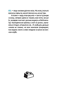 Kaip tapti laimingu, nieko nedarant, arba Mano grandiozinis gyvenimo planas