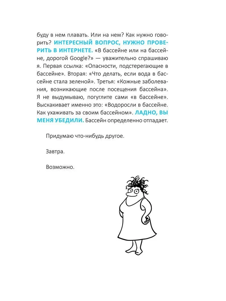 Kaip tapti laimingu, nieko nedarant, arba Mano grandiozinis gyvenimo planas
