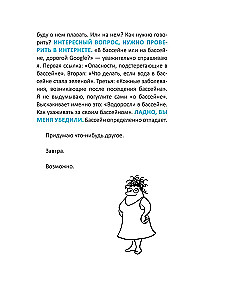 Kaip tapti laimingu, nieko nedarant, arba Mano grandiozinis gyvenimo planas