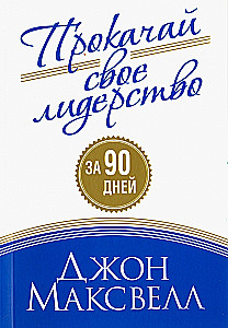 Tõsta oma juhtimist